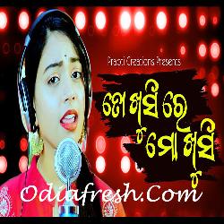 To Khusi re Mo Khusi - Female Version